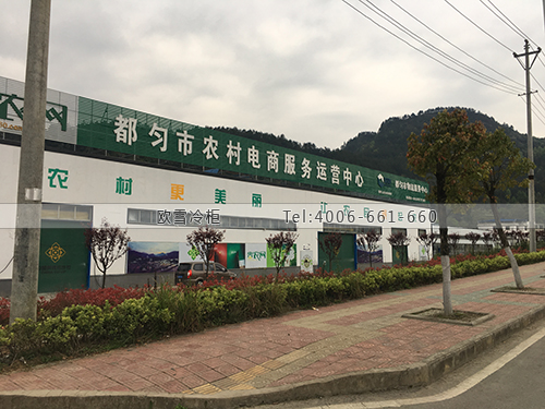 電商服務運營中心冷庫安裝.jpg
