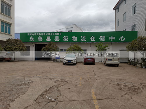 物流冷庫設計安裝.jpg