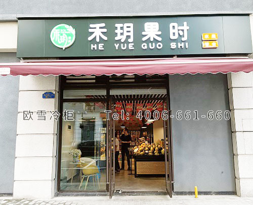 水果店保鮮冷庫安裝.jpg