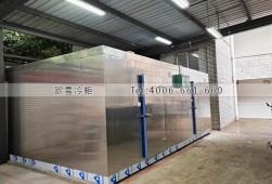 食品冷庫-湖南長沙員工食堂食品雙溫冷庫安裝